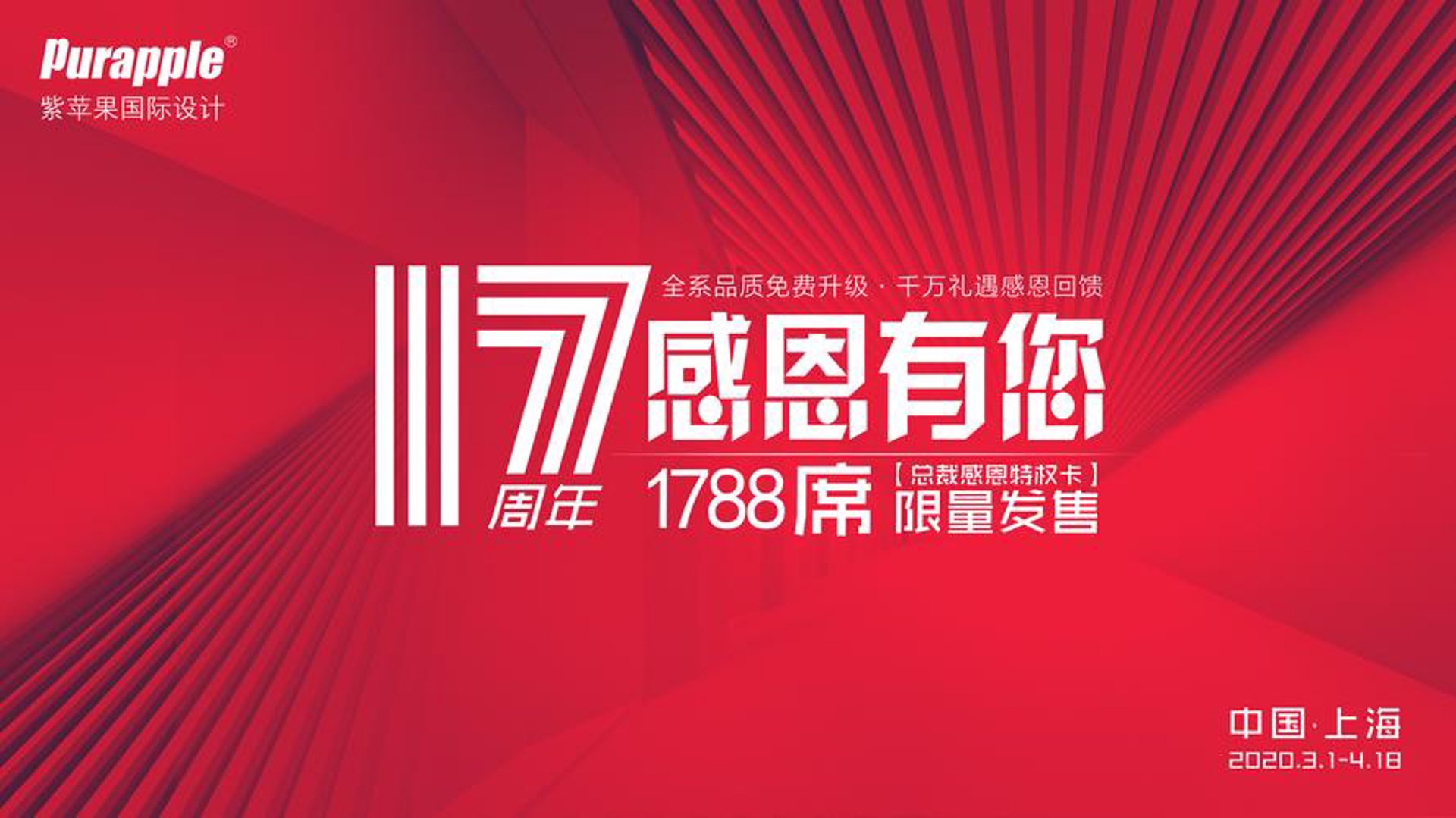 雷拓筛网